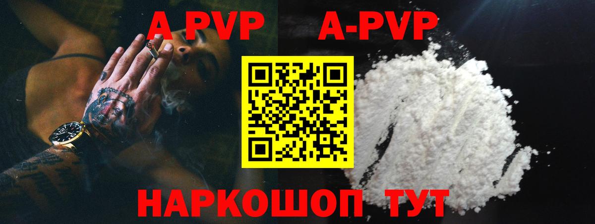 Alpha-PVP Crystall Дзержинский