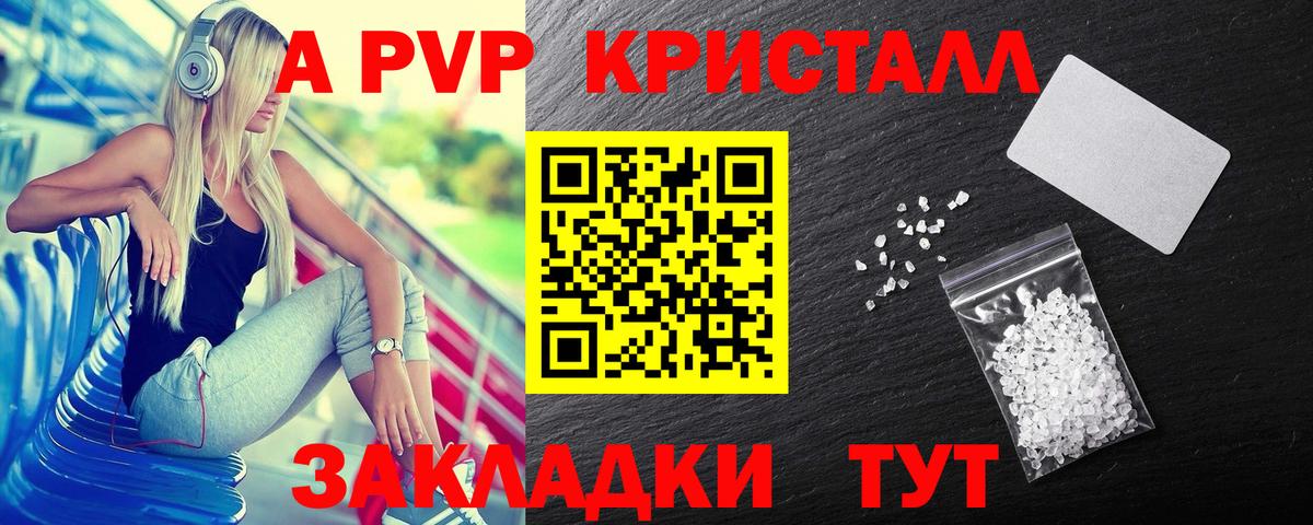 закладки  Альфа ПВП СК  A-PVP Crystall  Alpha PVP  Дзержинский  Вход с VPN  Alfa_PVP кристаллы 