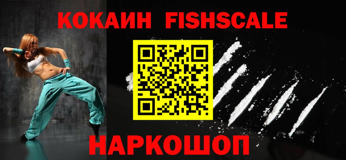 COCAIN 97%  Вход с VPN  КОКАИН Перу  Кокаин  Дзержинский 