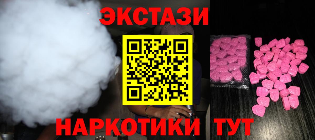 Дзержинский  Экстази  Вход с VPN  ЭКСТАЗИ 280мг 