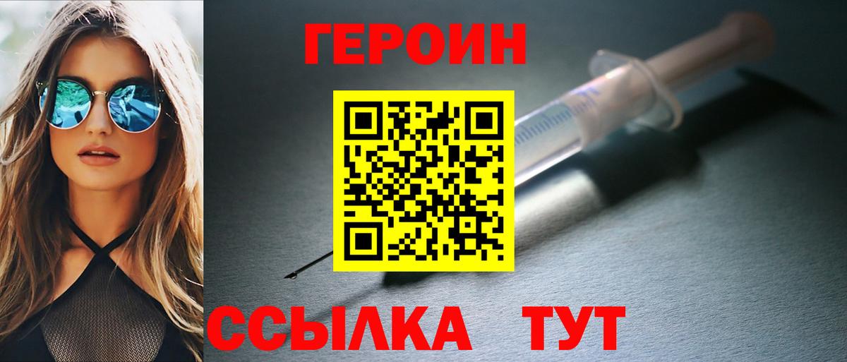 Героин Афган  ГЕРОИН  Дзержинский  Вход с VPN 