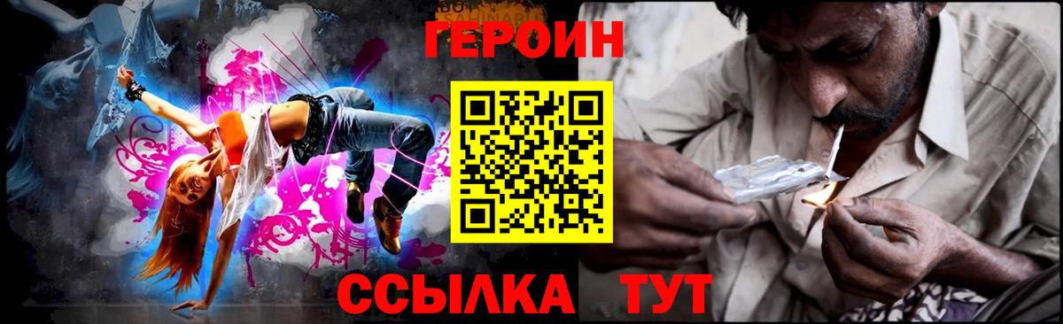 ГЕРОИН афганец Дзержинский