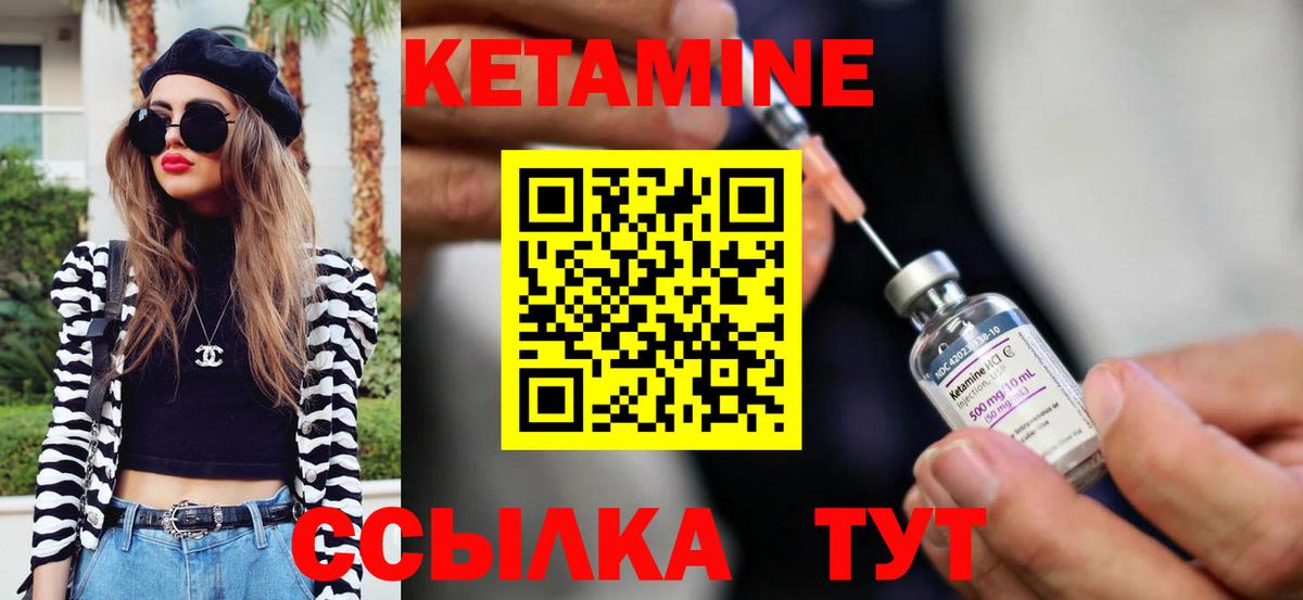 Кетамин VHQ Дзержинский