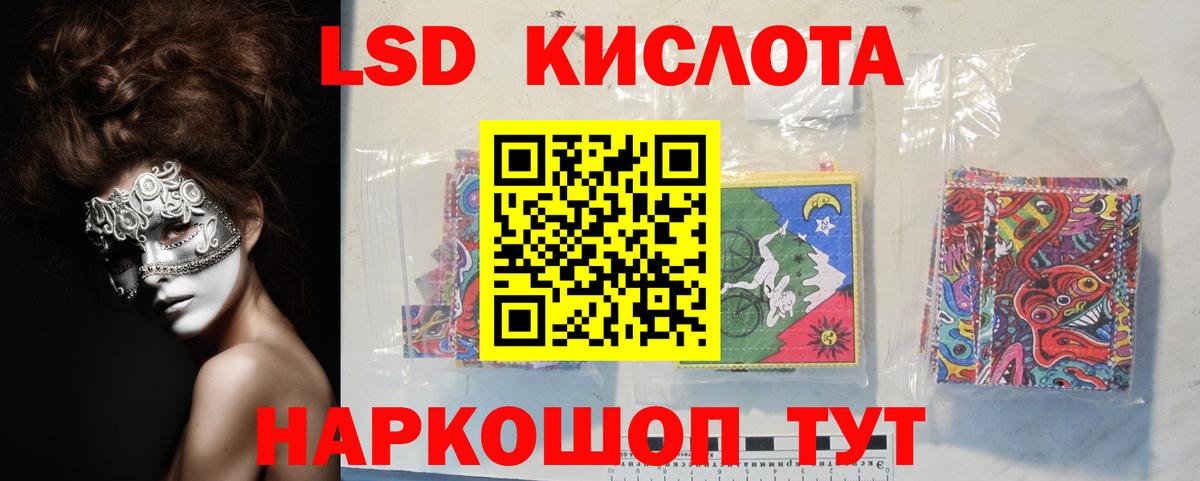Дзержинский  ЛСД экстази кислота  Вход с VPN  ЛСД экстази ecstasy 