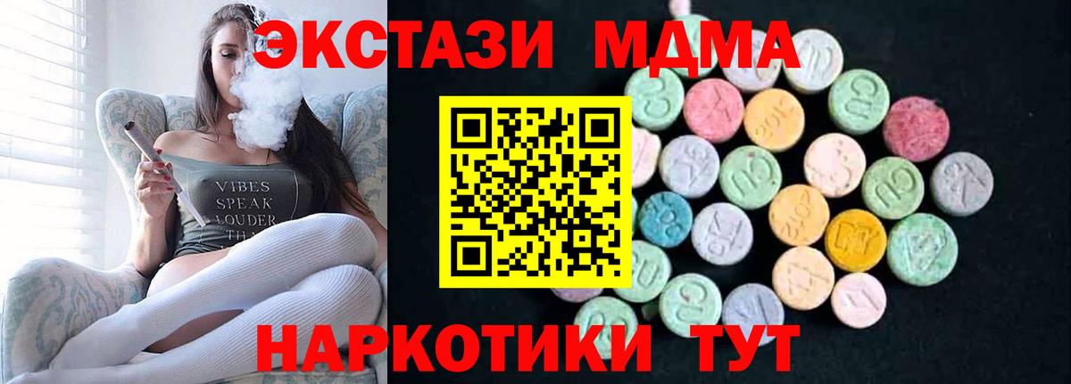 MDMA  Вход с VPN  Дзержинский  MDMA кристаллы  MDMA Molly 
