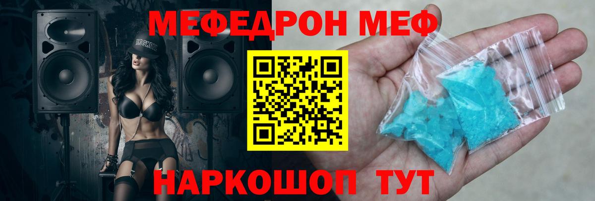 МЯУ-МЯУ VHQ  Вход с VPN  МЯУ-МЯУ  МЕФ мяу мяу  Дзержинский 