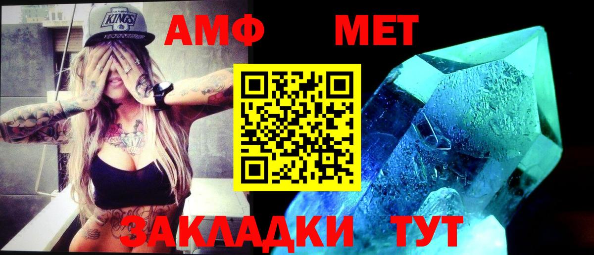 Метамфетамин пудра Дзержинский