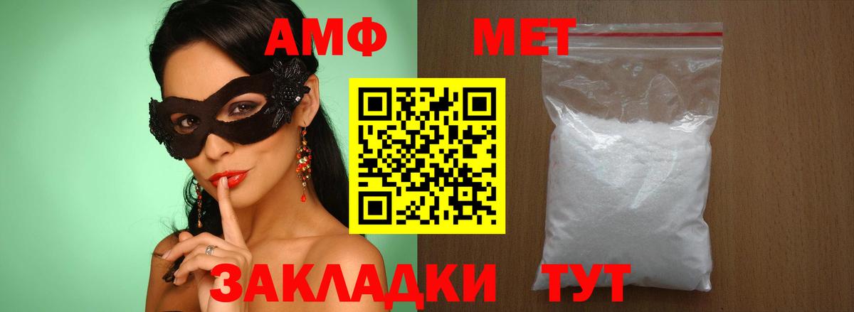 Метамфетамин кристалл  Вход с VPN  Дзержинский 