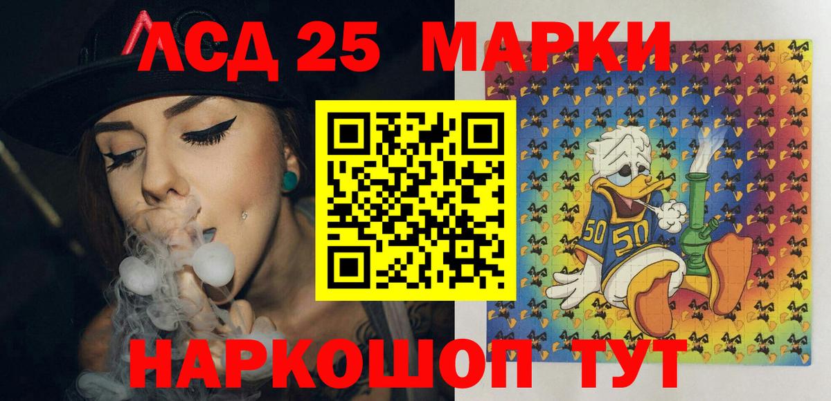 Марки 25I-NBOMe 1,5мг Дзержинский