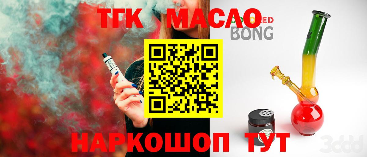 ТГК вейп с тгк  Дистиллят ТГК Wax  Дзержинский  Вход с VPN 