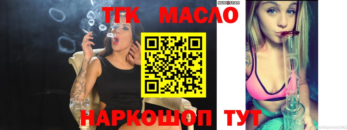 ТГК концентрат Дзержинский