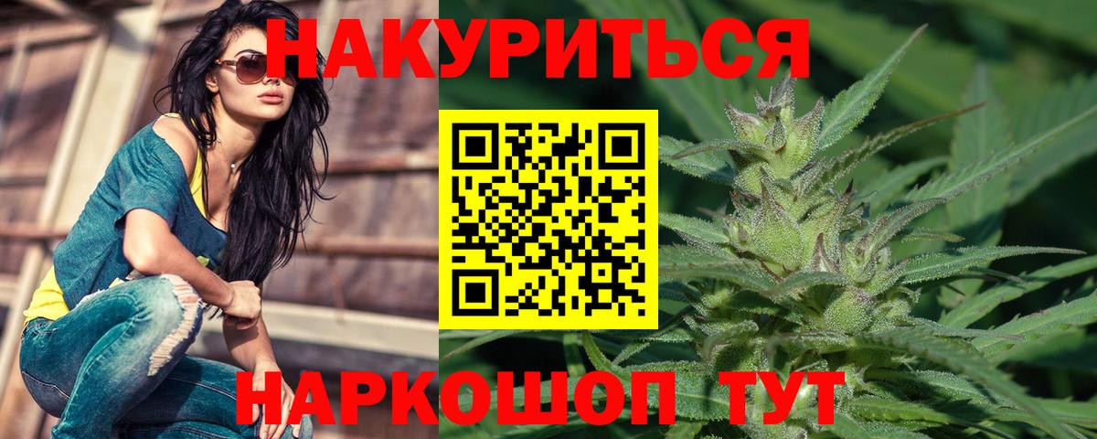 Бошки Шишки ГИДРОПОН  Бошки марихуана план  Дзержинский  Канабис тримм  Вход с VPN 